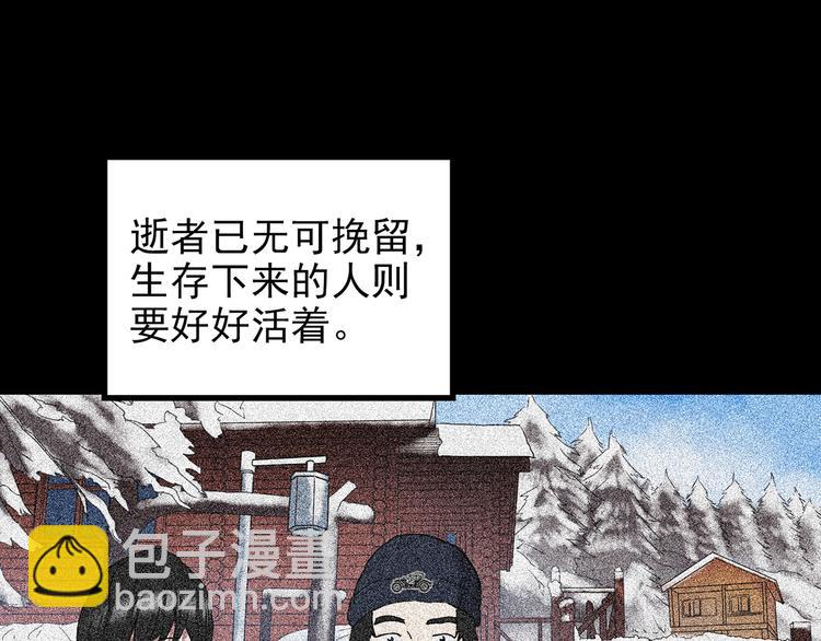 怪奇實錄 - 第130話 倖存者(3/3) - 3