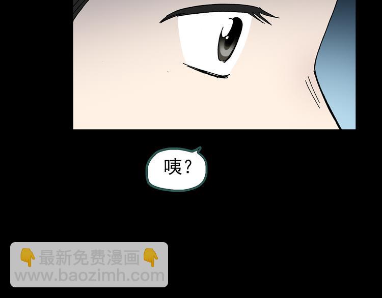 怪奇實錄 - 第130話 倖存者(3/3) - 1