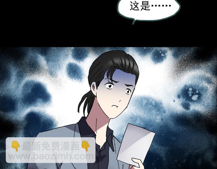 怪奇實錄 - 第130話 倖存者(3/3) - 1