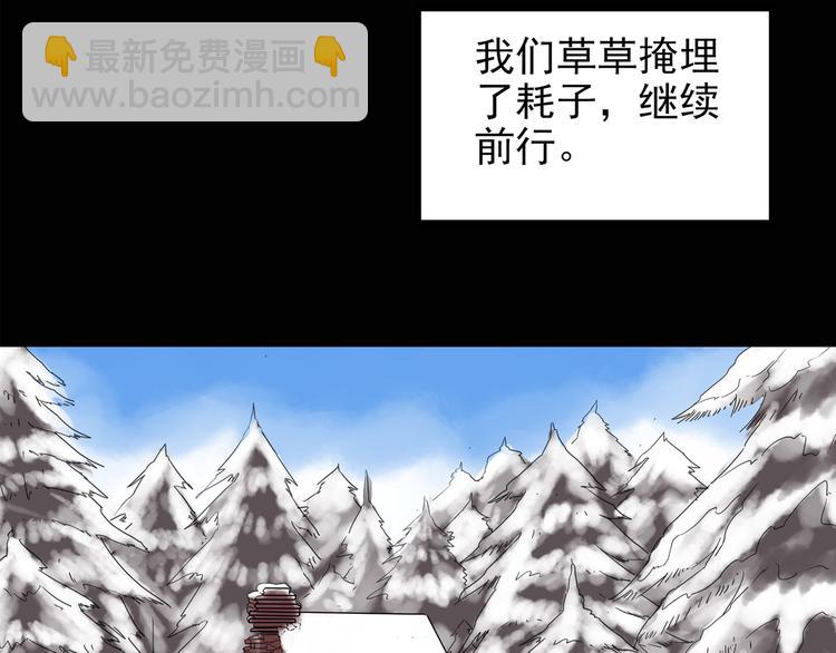 怪奇實錄 - 第130話 倖存者(2/3) - 6