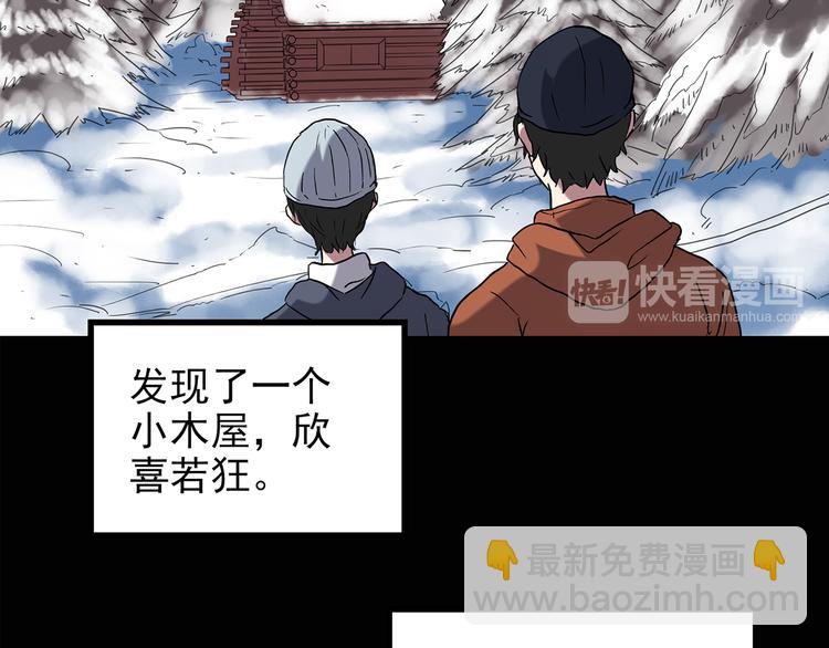 怪奇實錄 - 第130話 倖存者(2/3) - 7