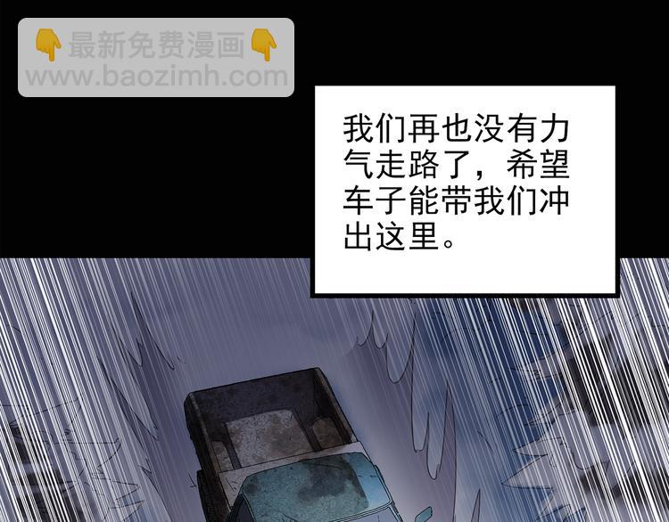 怪奇實錄 - 第130話 倖存者(2/3) - 3