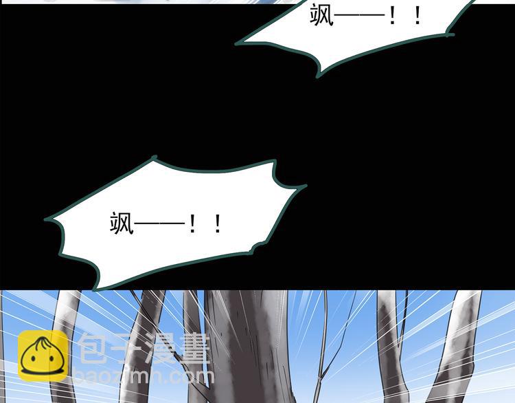 怪奇實錄 - 第130話 倖存者(2/3) - 8