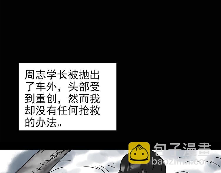 怪奇實錄 - 第130話 倖存者(2/3) - 6