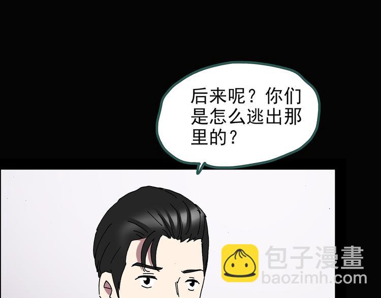 怪奇實錄 - 第130話 倖存者(2/3) - 2