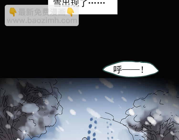 怪奇實錄 - 第130話 倖存者(2/3) - 4