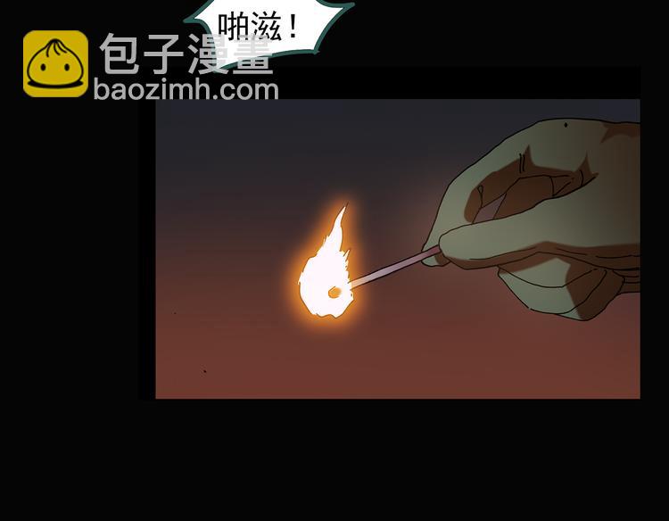 怪奇實錄 - 第130話 倖存者(2/3) - 8