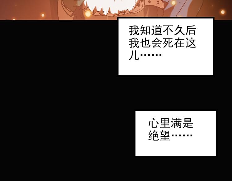 怪奇實錄 - 第130話 倖存者(2/3) - 4