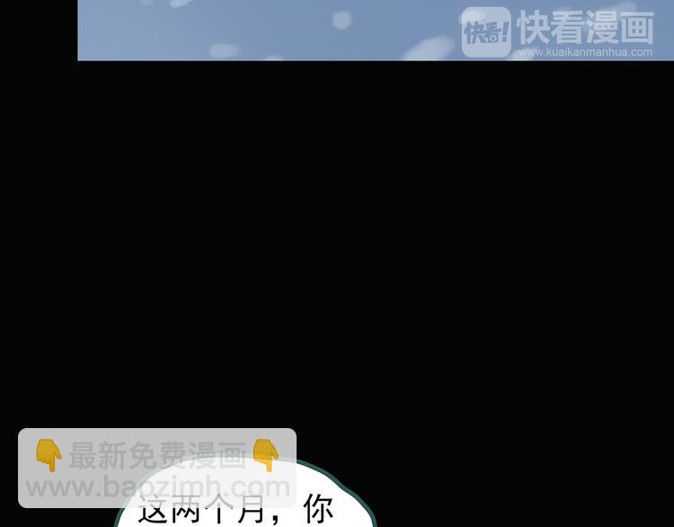 怪奇實錄 - 第130話 倖存者(2/3) - 7