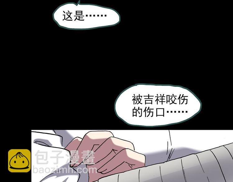 怪奇實錄 - 第130話 倖存者(2/3) - 3