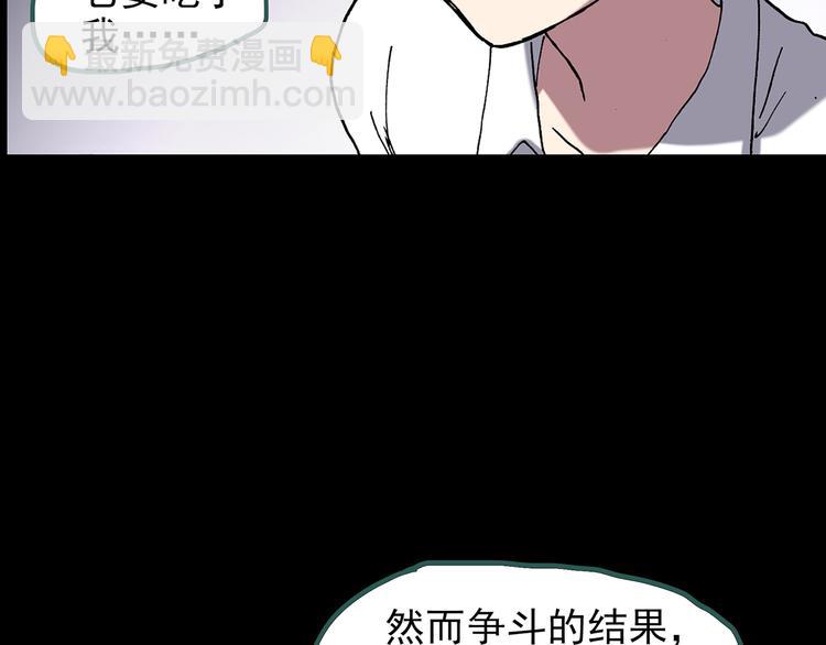 怪奇實錄 - 第130話 倖存者(2/3) - 6