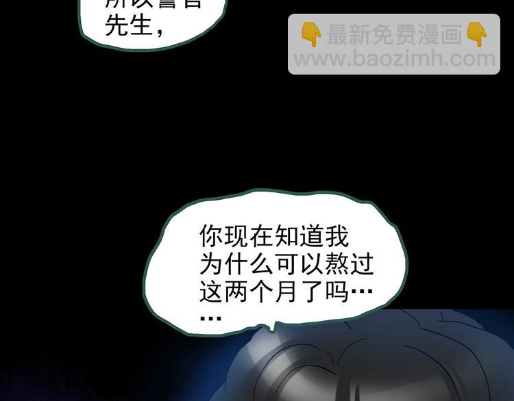 怪奇實錄 - 第130話 倖存者(2/3) - 8