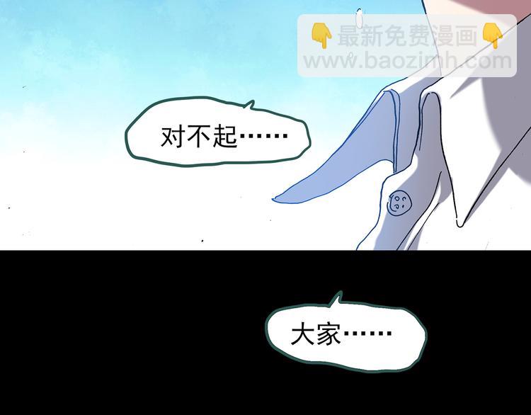 怪奇實錄 - 第130話 倖存者(2/3) - 2