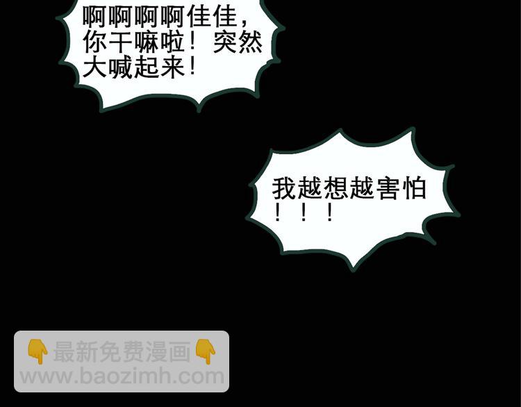 怪奇實錄 - 第14話 黑色牡丹花· 照片2(1/2) - 7