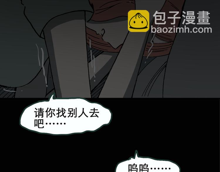 怪奇實錄 - 第14話 黑色牡丹花· 照片2(1/2) - 1