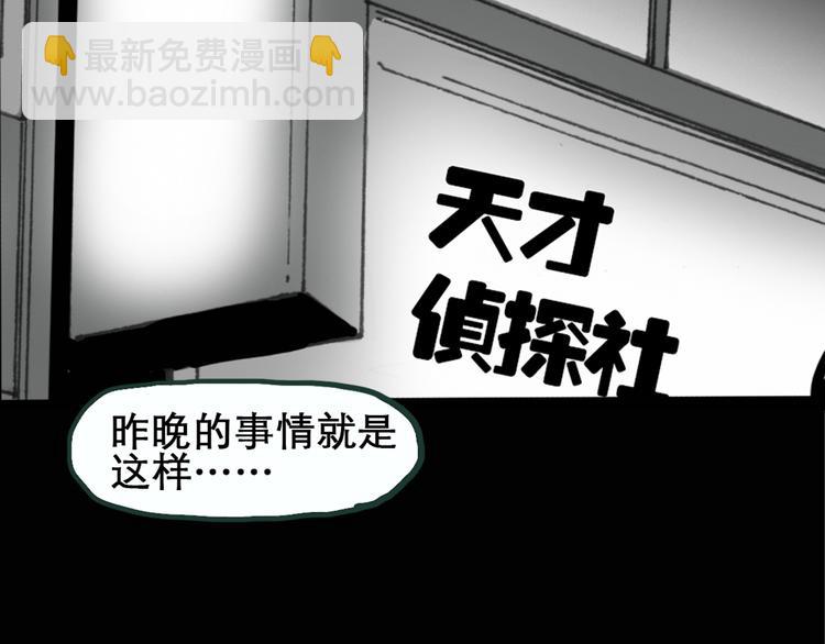 怪奇實錄 - 第14話 黑色牡丹花· 照片2(2/2) - 5