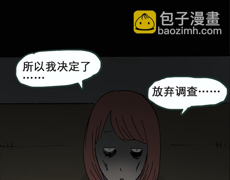 怪奇實錄 - 第14話 黑色牡丹花· 照片2(2/2) - 1