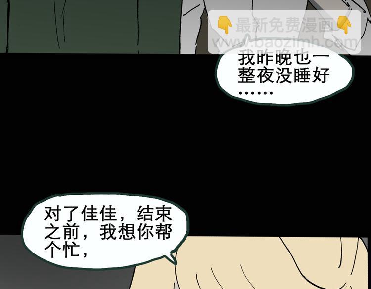 怪奇實錄 - 第14話 黑色牡丹花· 照片2(2/2) - 6