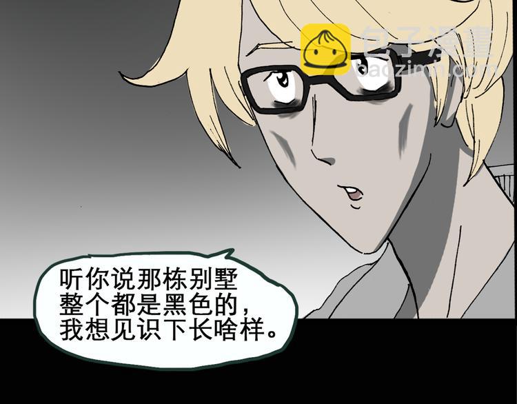 怪奇實錄 - 第14話 黑色牡丹花· 照片2(2/2) - 1