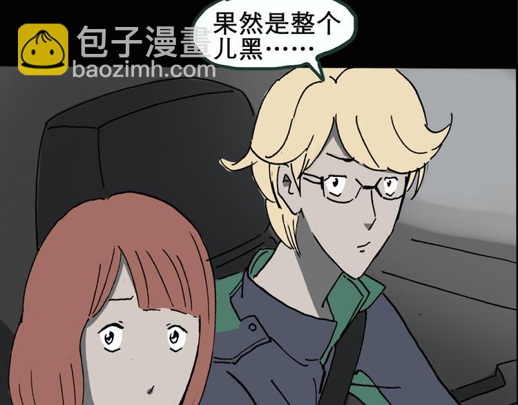 怪奇實錄 - 第14話 黑色牡丹花· 照片2(2/2) - 6