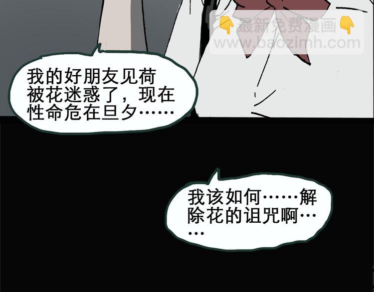 怪奇實錄 - 第14話 黑色牡丹花· 照片2(2/2) - 5