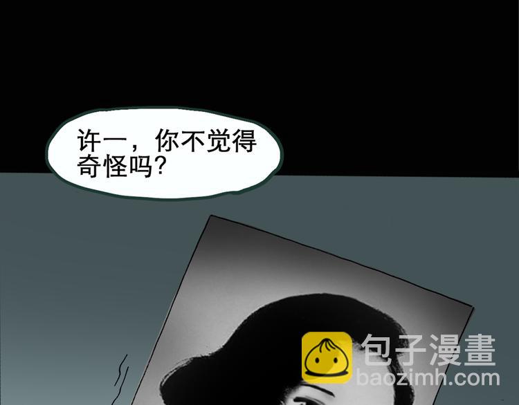 怪奇實錄 - 第14話 黑色牡丹花· 照片2(1/2) - 8