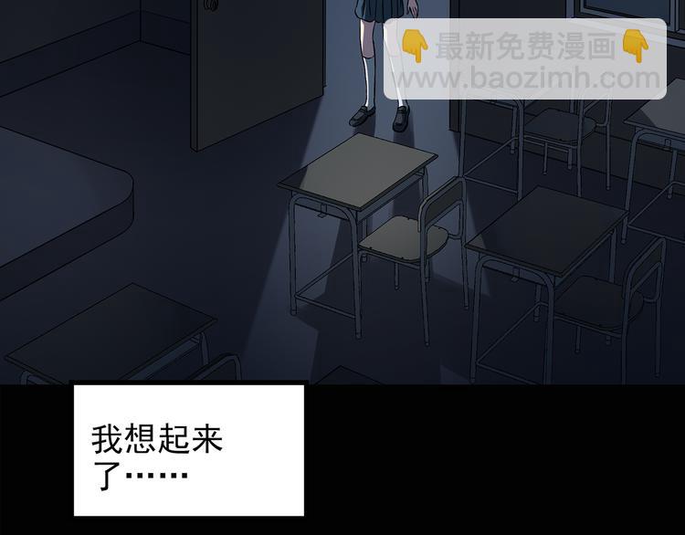 怪奇實錄 - 第132話 扮演遊戲(2/2) - 6