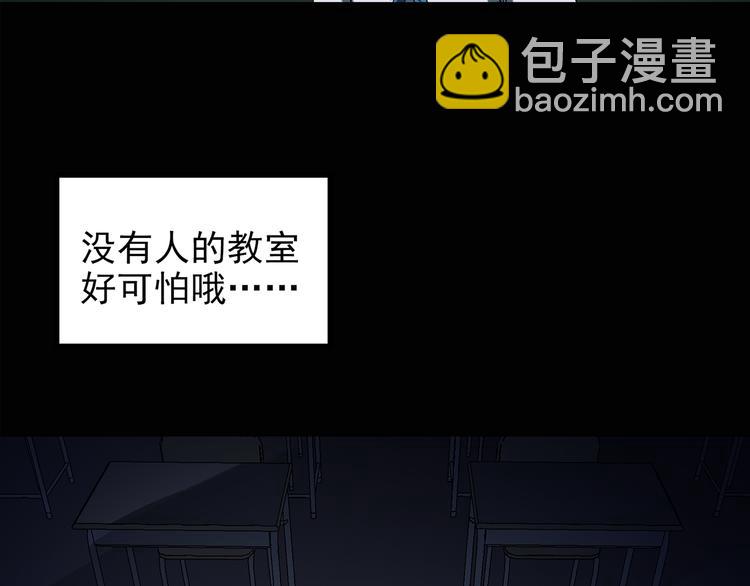 怪奇實錄 - 第132話 扮演遊戲(2/2) - 8