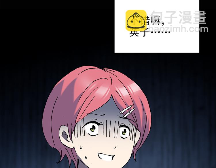 怪奇實錄 - 第132話 扮演遊戲(2/2) - 3