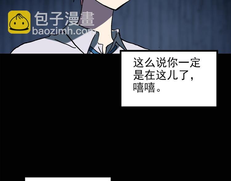 怪奇實錄 - 第132話 扮演遊戲(2/2) - 4