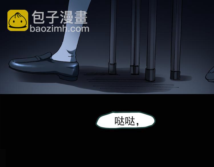 怪奇實錄 - 第132話 扮演遊戲(2/2) - 7