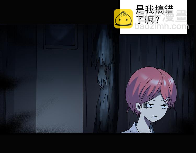 怪奇實錄 - 第132話 扮演遊戲(2/2) - 2