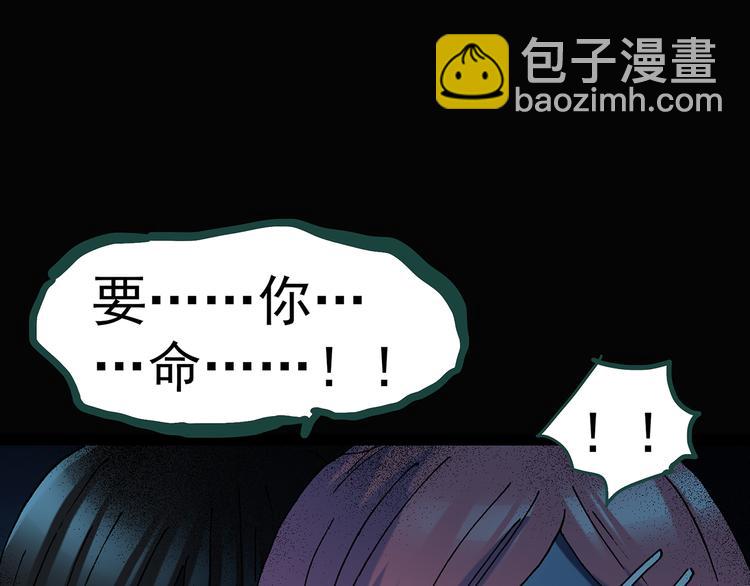 怪奇實錄 - 第132話 扮演遊戲(2/2) - 1