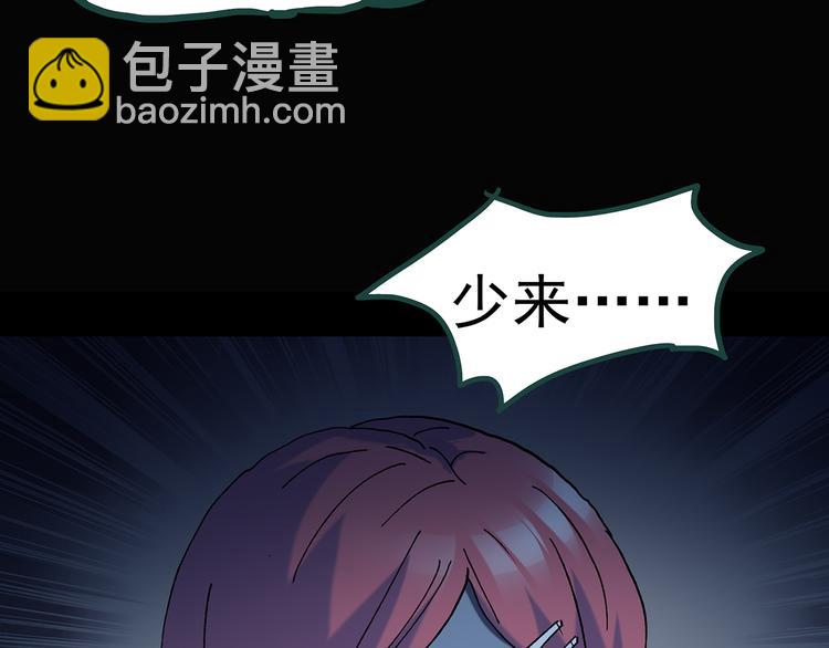 怪奇實錄 - 第132話 扮演遊戲(2/2) - 3