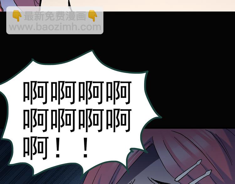 怪奇實錄 - 第132話 扮演遊戲(2/2) - 8