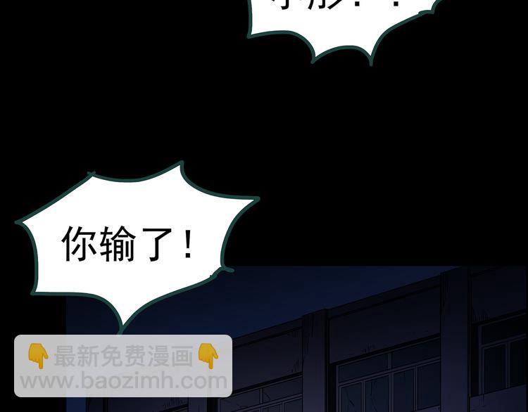 怪奇實錄 - 第132話 扮演遊戲(2/2) - 6