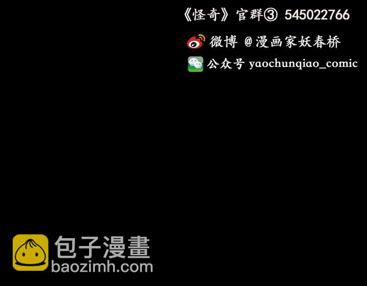 怪奇實錄 - 第132話 扮演遊戲(2/2) - 1