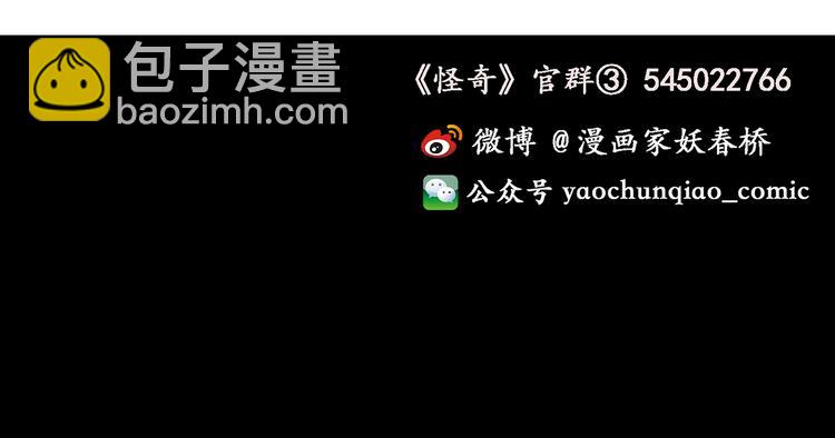 怪奇實錄 - 第134話 古堡魅影1(3/3) - 1