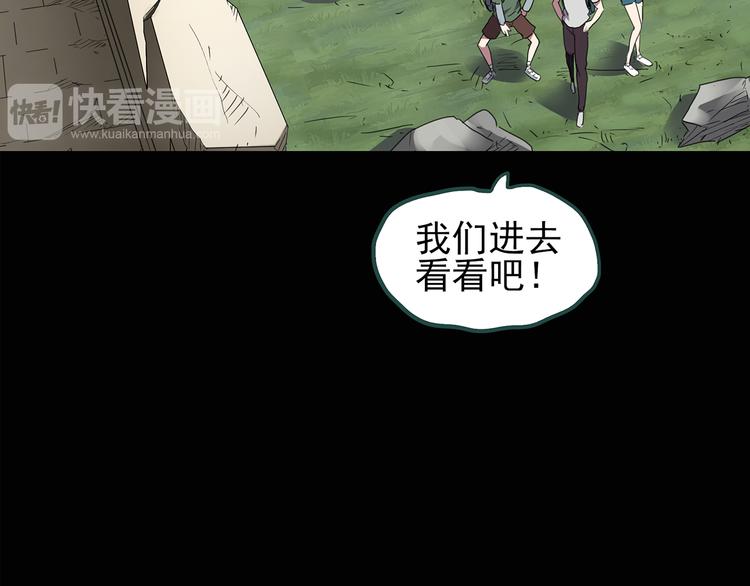 怪奇實錄 - 第134話 古堡魅影1(1/3) - 6