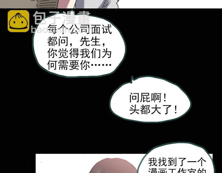 怪奇實錄 - 第134話 古堡魅影1(2/3) - 7