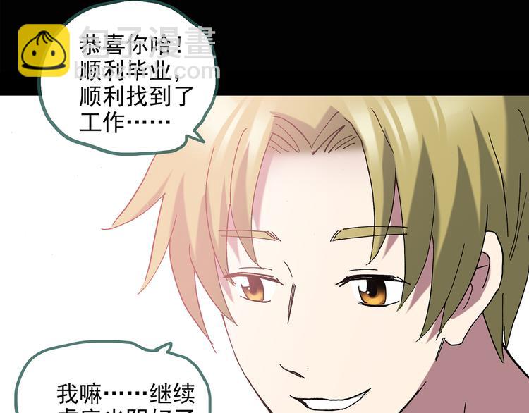 怪奇實錄 - 第134話 古堡魅影1(2/3) - 1