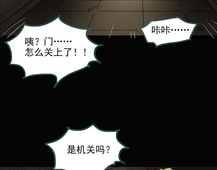 怪奇實錄 - 第134話 古堡魅影1(2/3) - 4