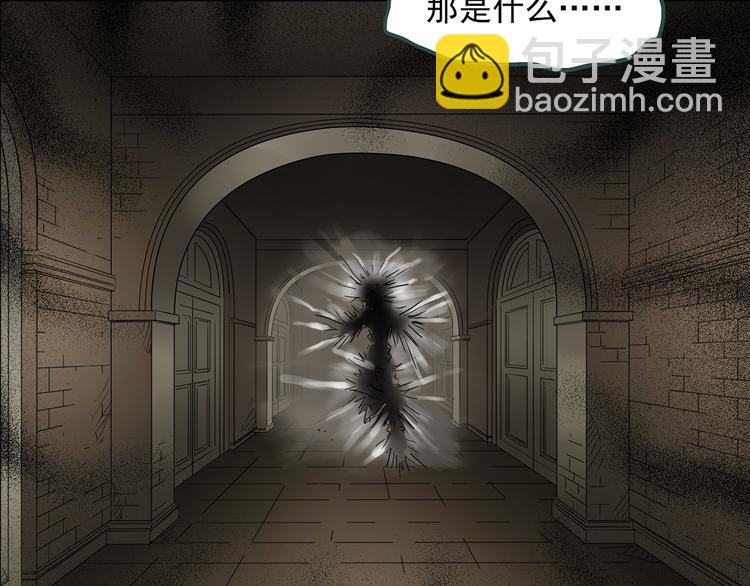 怪奇實錄 - 第134話 古堡魅影1(2/3) - 8