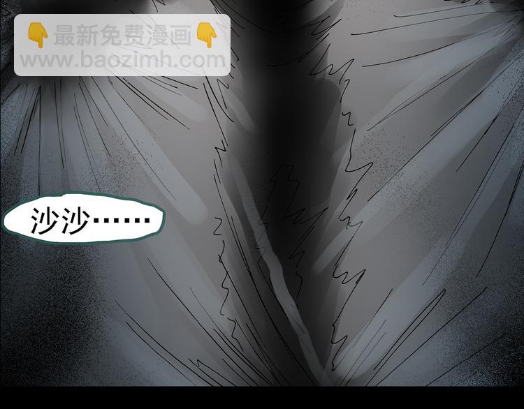 怪奇實錄 - 第134話 古堡魅影1(2/3) - 3