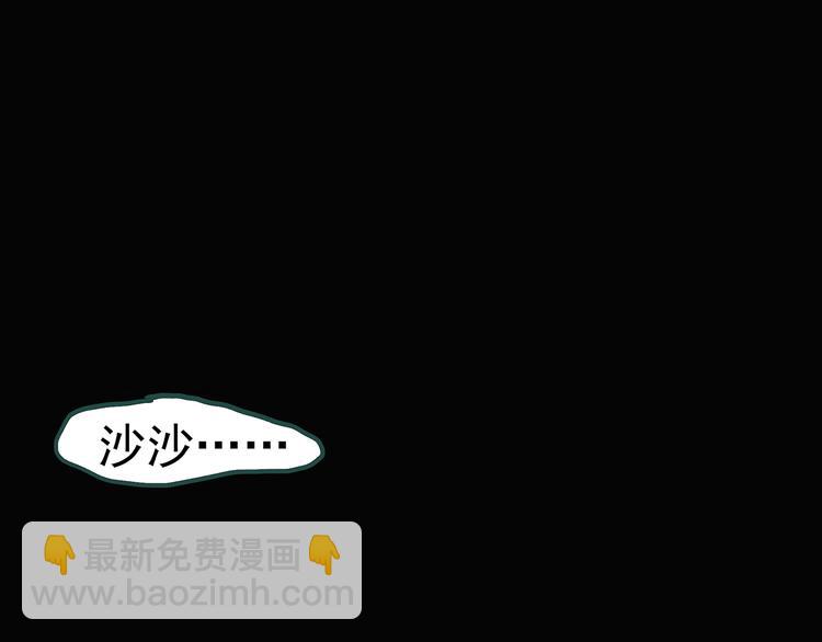 怪奇實錄 - 第134話 古堡魅影1(2/3) - 8