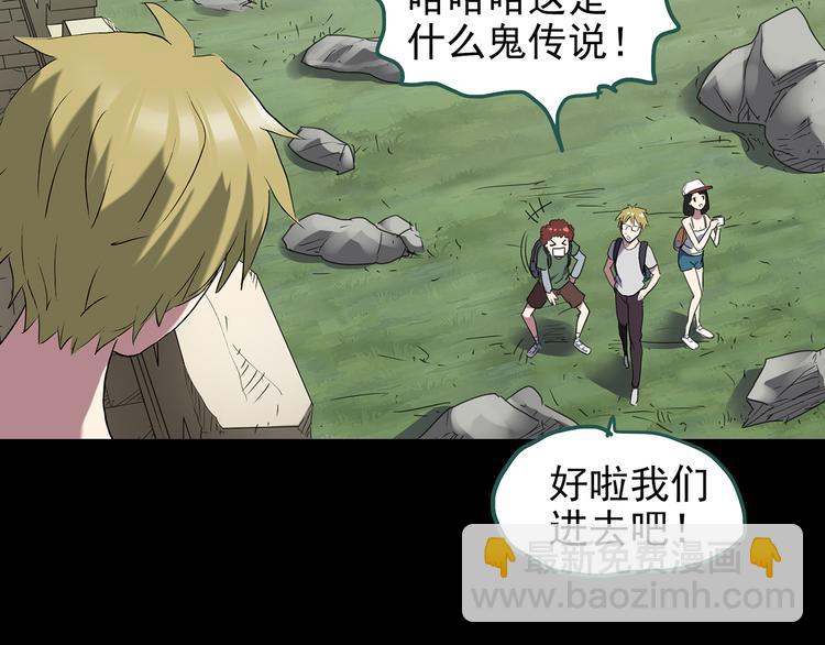 怪奇實錄 - 第136話 古堡魅影3(3/3) - 1