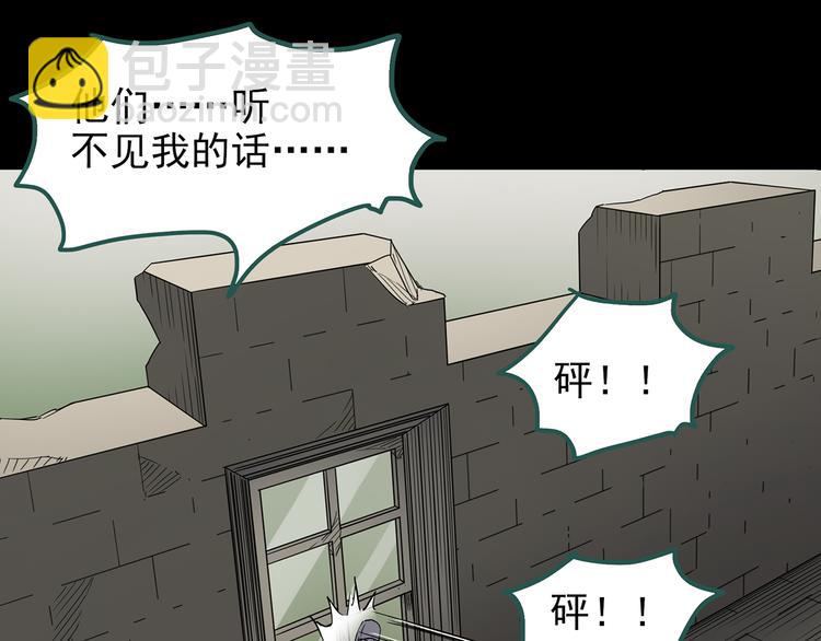 怪奇實錄 - 第136話 古堡魅影3(3/3) - 2