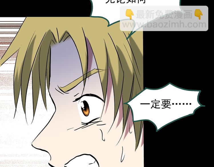 怪奇實錄 - 第136話 古堡魅影3(3/3) - 4