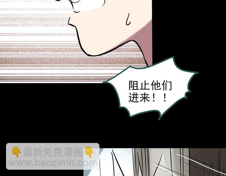 怪奇實錄 - 第136話 古堡魅影3(3/3) - 1