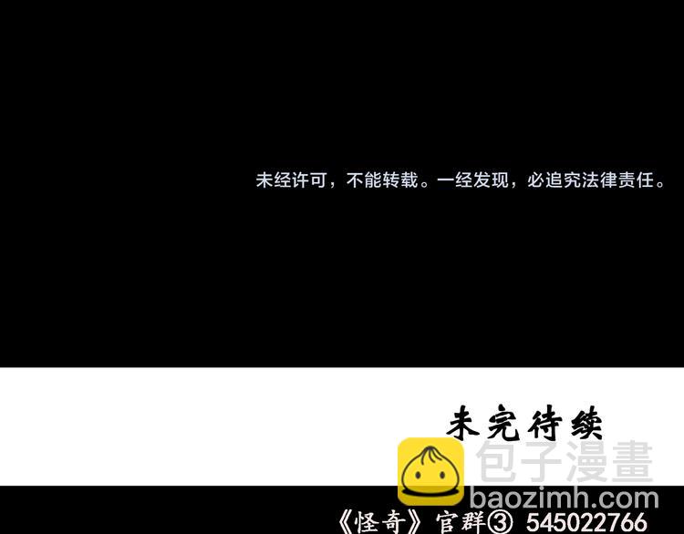 怪奇實錄 - 第136話 古堡魅影3(3/3) - 1